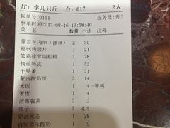 账单-德乐海蒙餐