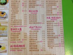 菜单-甜心妈妈·榴莲星级糖水(北京路总店)
