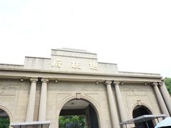 -南京中国近代史遗址博物馆(南京总统府)