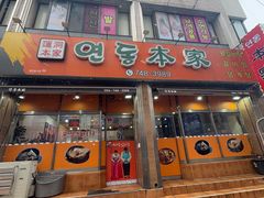 -莲洞本家