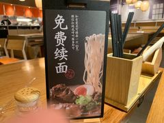 -味千拉面(南昌杉杉奥特莱斯广场店)