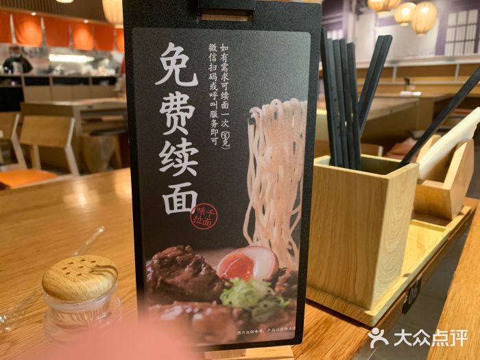 味千拉面(南昌杉杉奥特莱斯广场店)图片