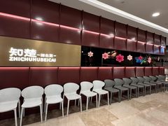 -知楚•精致湖北菜(武商MALL店)