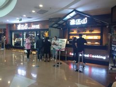 门面-盛江山自助料理(太原街万达店)