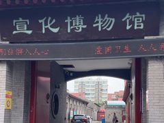 -宣化博物馆