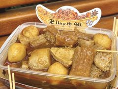 -老day牛杂(官也街总店)