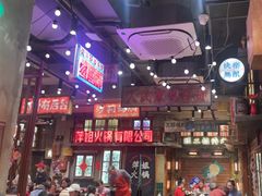 -萍姐火锅·公路夜市(南京新街口店)