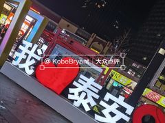 -万达广场(泰安泰山店)