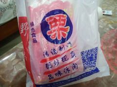 -阿男野栗王(金门路店)