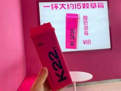 -K22.酸奶草莓(烟台芝罘店)