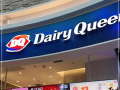 门面-DQ·蛋糕·冰淇淋(阜盛道店)