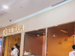 -海底捞火锅(石厦时代广场店)
