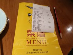 -丹江口渔村·湘味厨房(桃园店)