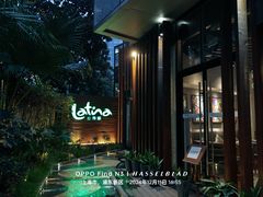 -拉蒂娜·巴西牛排馆 Latina·Brazilian Steakhouse(陆家嘴旗舰店)