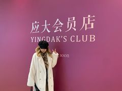 -石家庄万象城