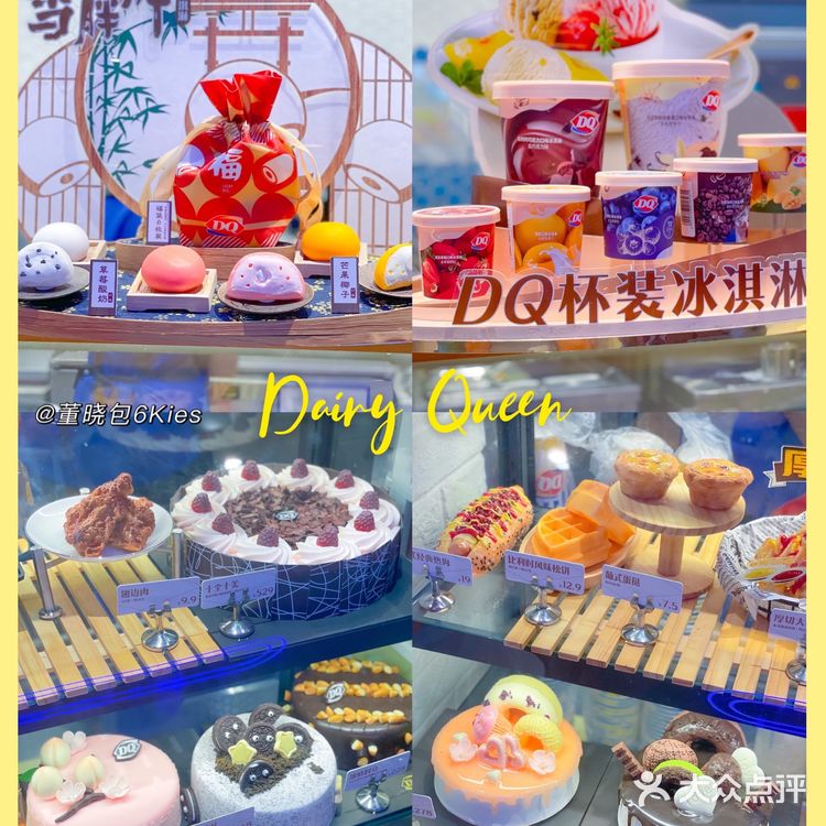 DQ隐藏菜单大公开！这样吃味道真的绝！