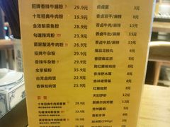 菜单-鑫花溪牛肉米粉(人民广场店)