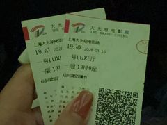 -大光明电影院(南京西路店)