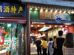 门面-茶颜悦色(坡子街幽兰阁店)