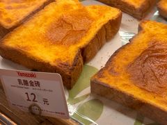乳酪金砖-山崎面包(苏州中心店)