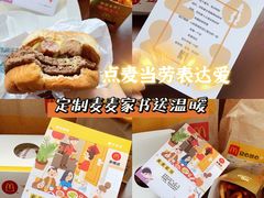 -麦当劳(上百万和城店)