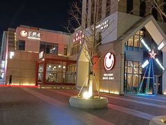 -红樱桃·欢乐餐厅(太原里店)