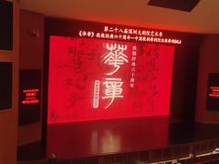 -深圳大剧院