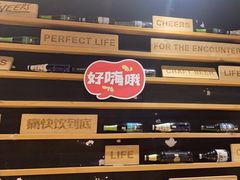 -木屋烧烤(岗顶二店)