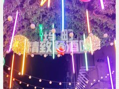 -玛町精致餐酒吧(大众巷店)