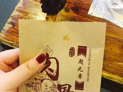 -赵元章肉骨烧(山塘街店)