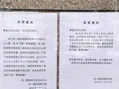 -西三旗街道图书馆