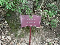 -终南山南五台景区