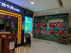 -阪尚皇·原切牛排·烤肉火锅自助(北京路店)