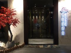 -璞·澐间影院式足道SPA(尚悦湾店)