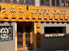 -Ufufu cafe(天神巷店)