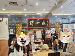 -都一处烧麦馆(前门店)