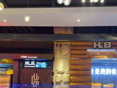 -河坝烧烤串城(金达莱店)