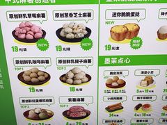 -墨茉点心局(国金街店)