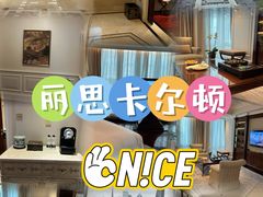 -广州富力丽思卡尔顿酒店