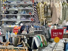 -长沙友阿奥特莱斯