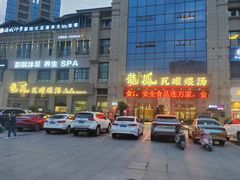 -果城龙凤瓦罐煨汤馆(新豪天地店)