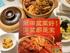 -莆田餐厅PUTIEN(三里屯店)
