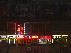 -横店电影城(王府井店)