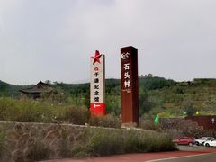 -于家石头村景区