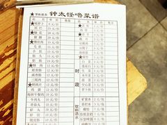 -钟太怪噜(小吃街店)