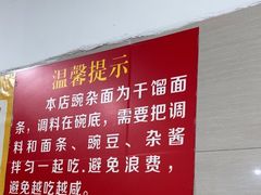 -花市豌杂面(民生路店)