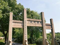 -沙家浜风景区