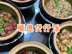 -红星光发煲仔饭(文海店)