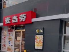 -麦当劳(沙河店)