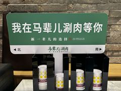 -牛街·马辈儿涮肉(牛街总店)